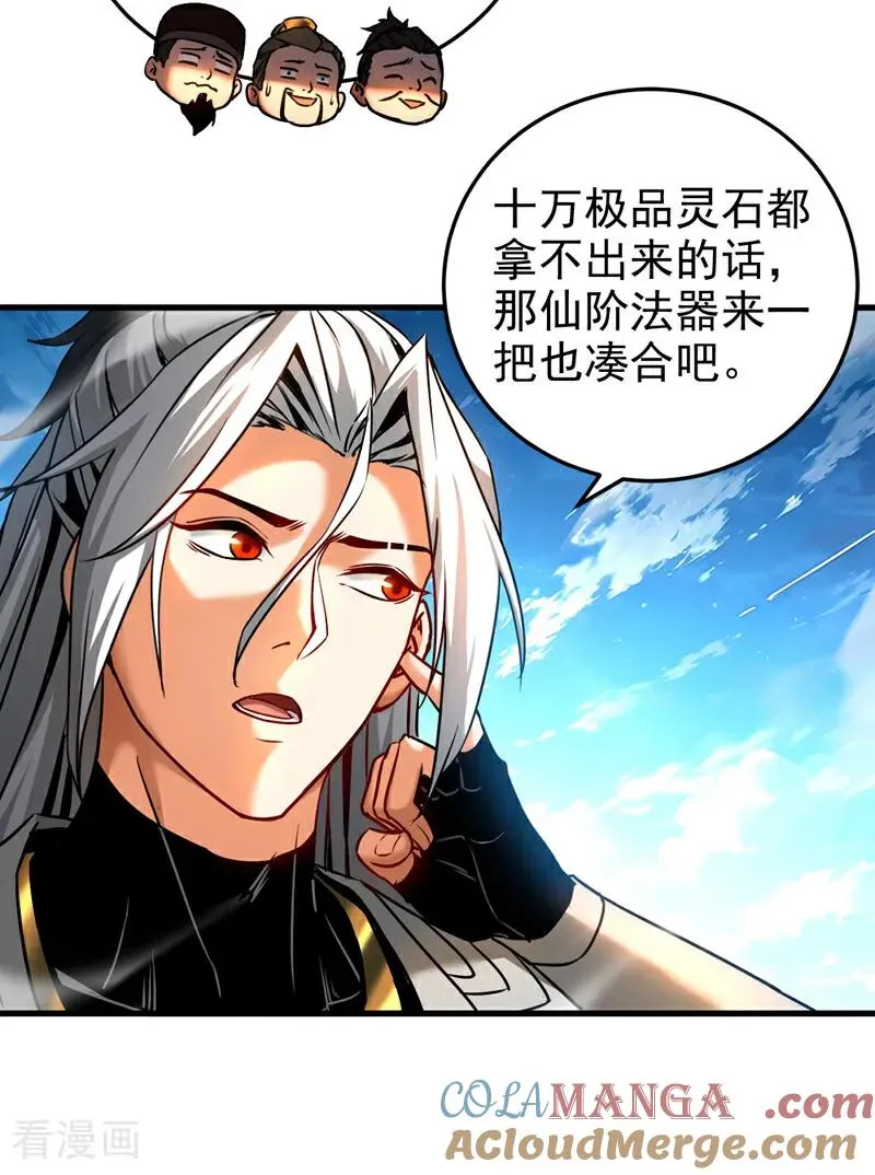 第98话 想招揽我？18