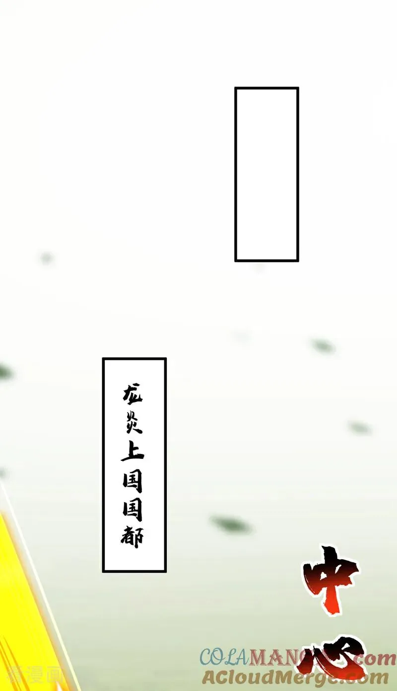 第87话 多谢师娘！6