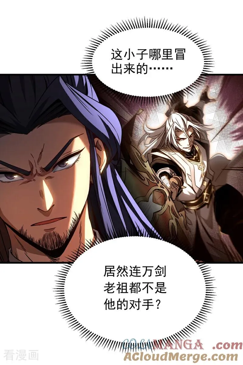 第92话 他的垫脚石6