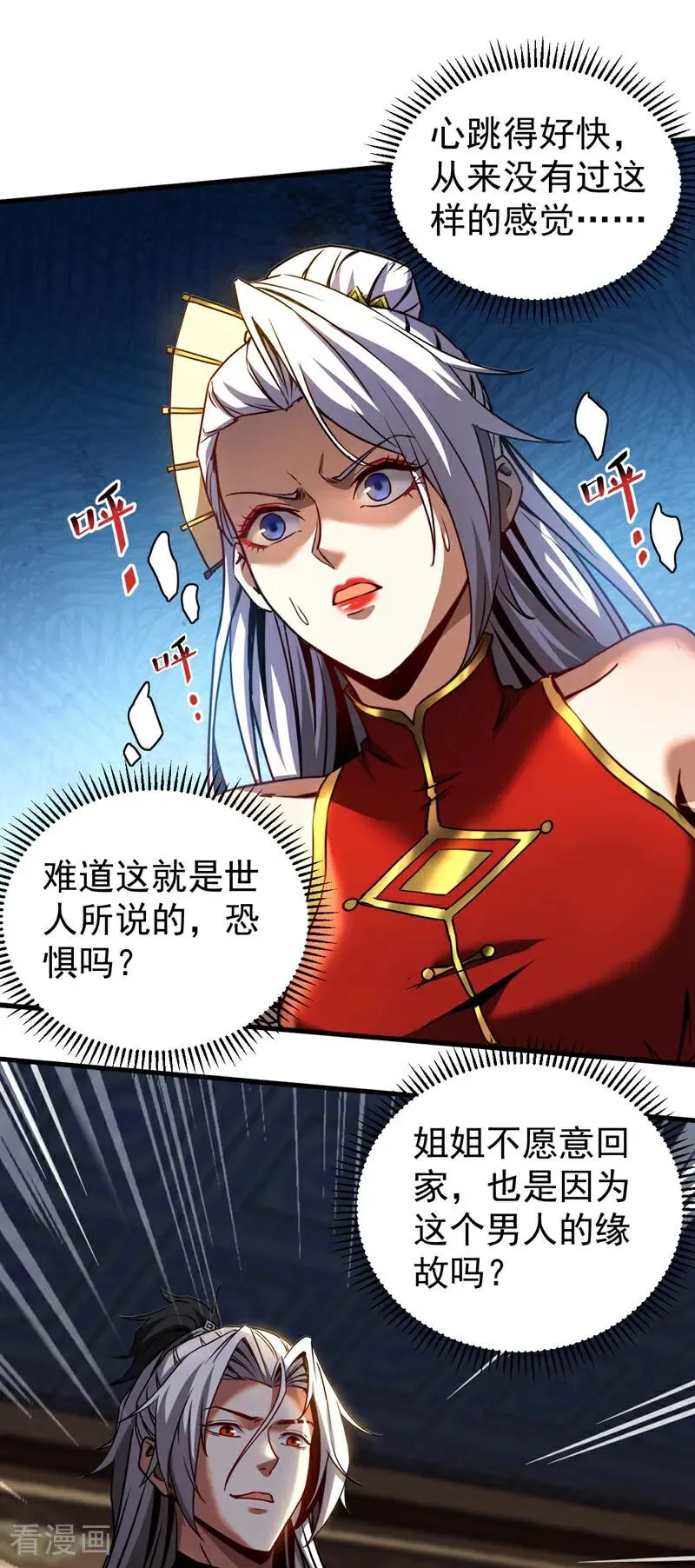 第95话 我…我输了？7