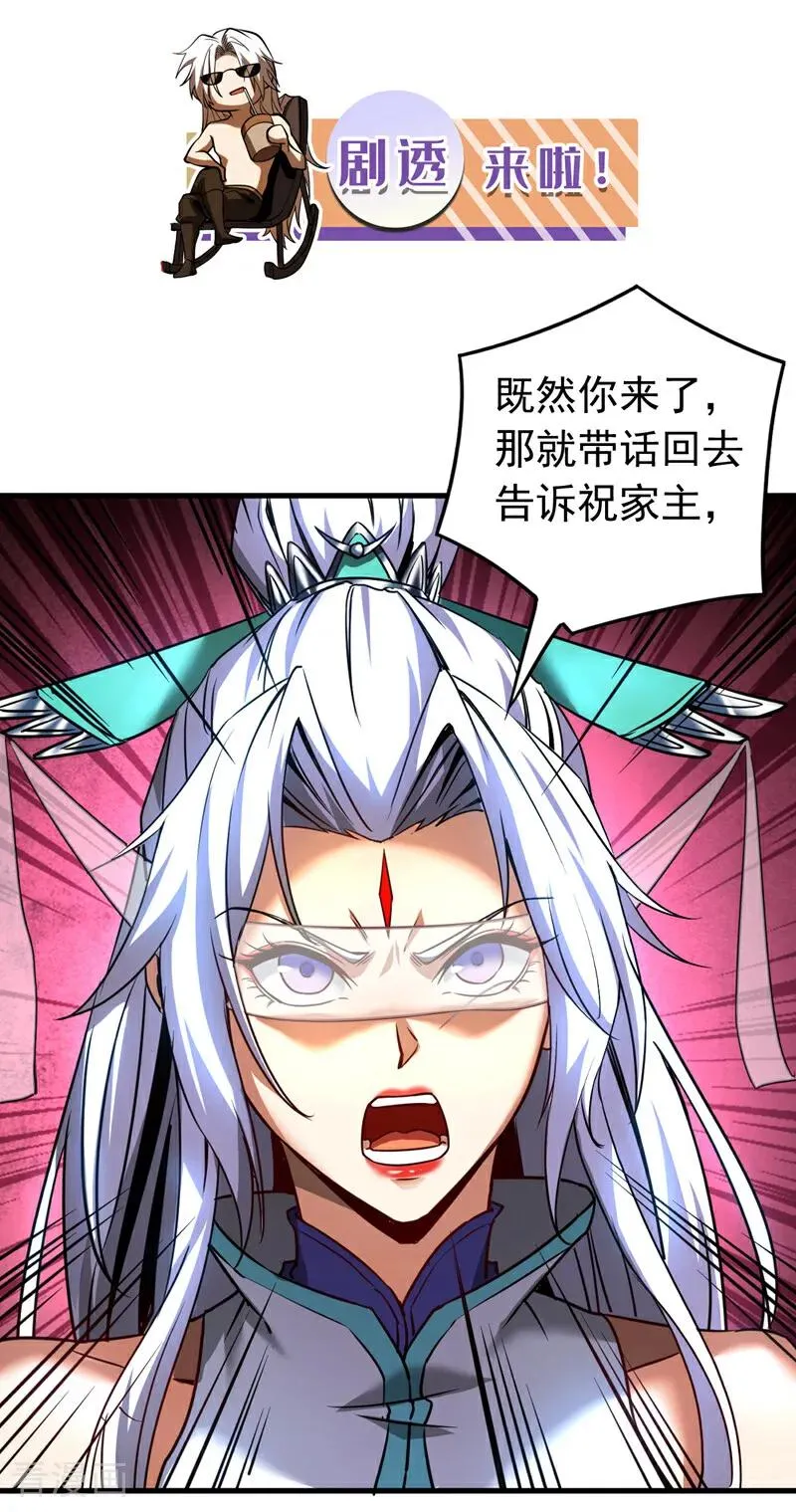 第93话 遗迹开启!40