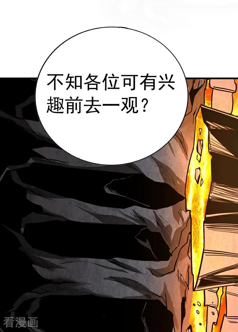 第102话 为师父报仇！31