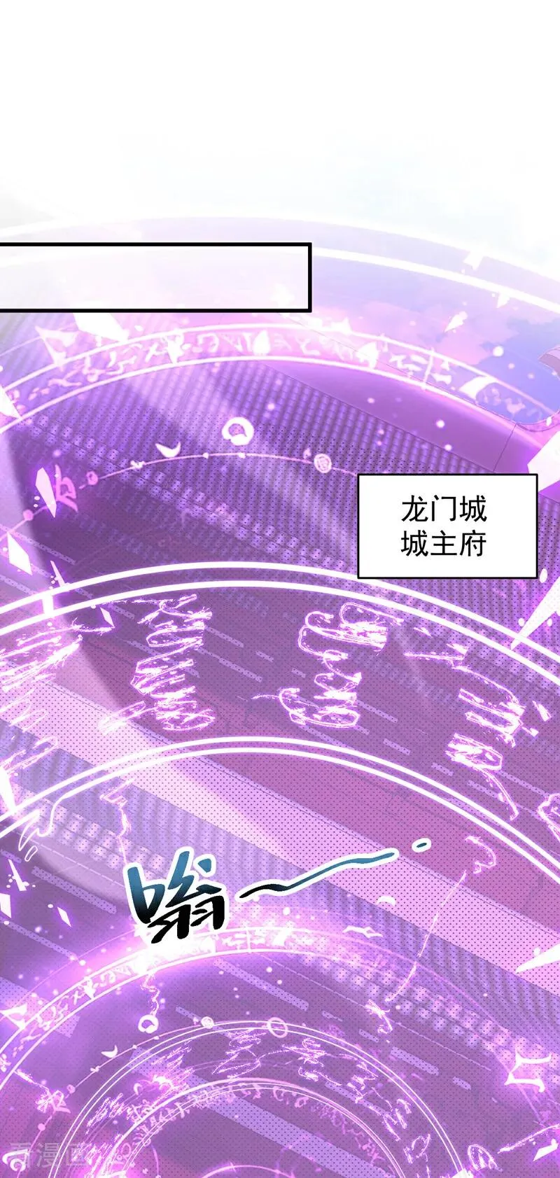 第83话 利用你联姻？！31