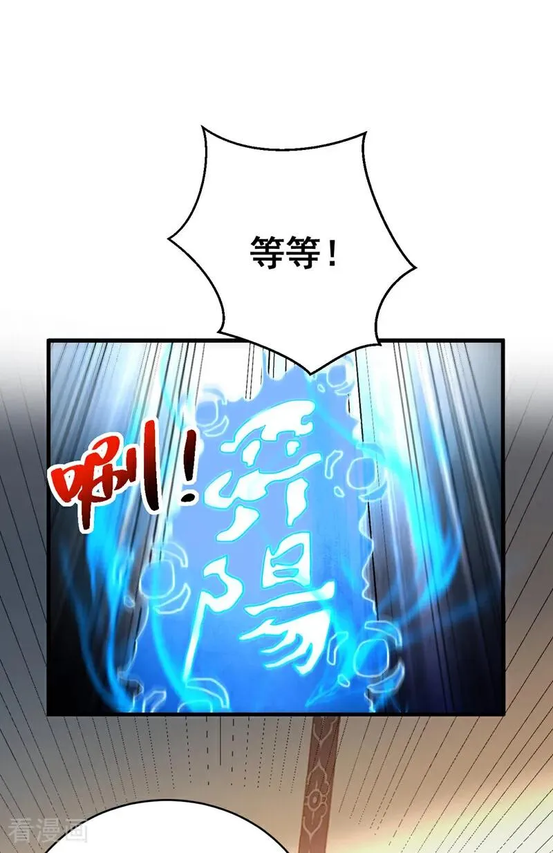 第88话 假装不认识我？31