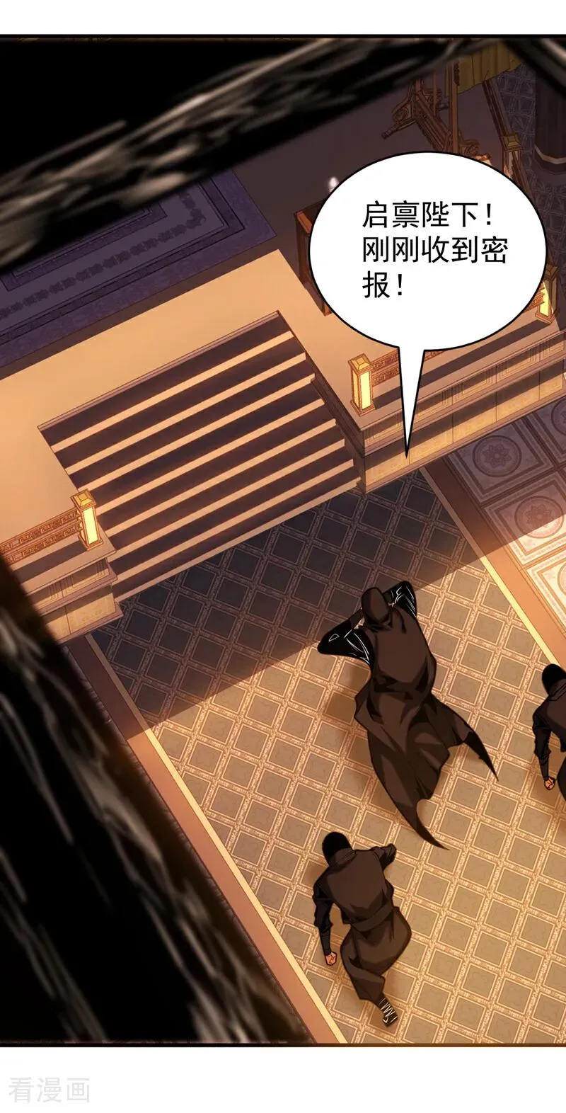 第86话 凤族血脉29