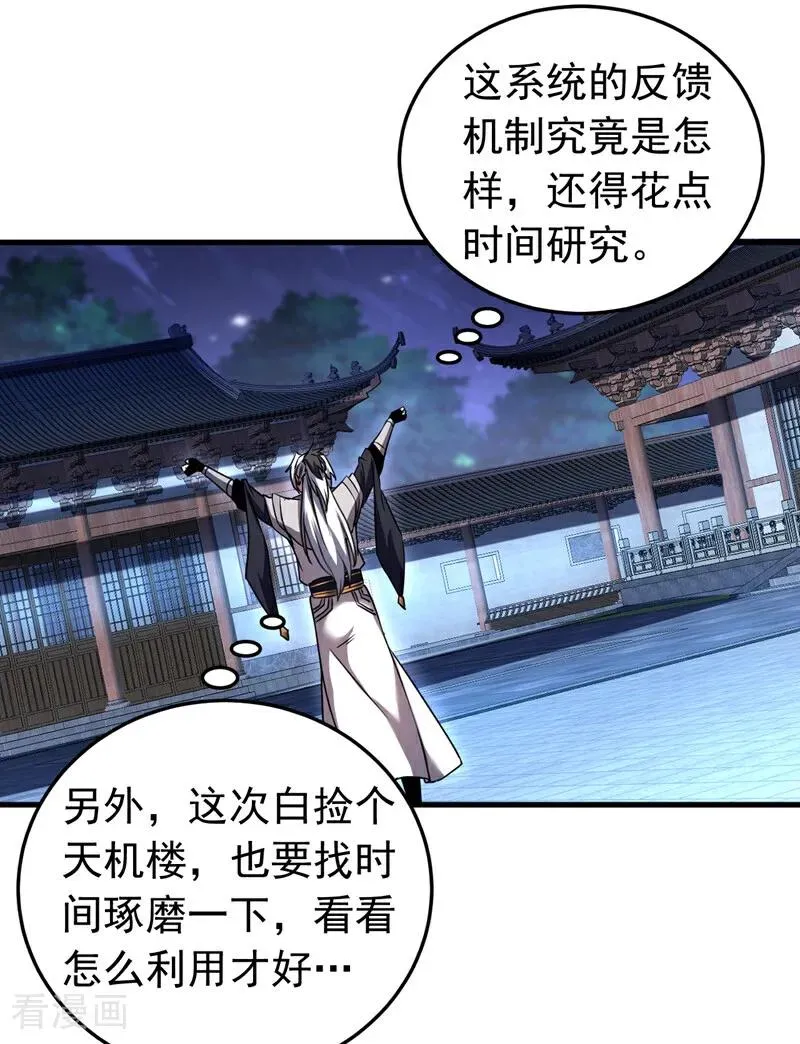 第94话 祝宣，跟我走。5