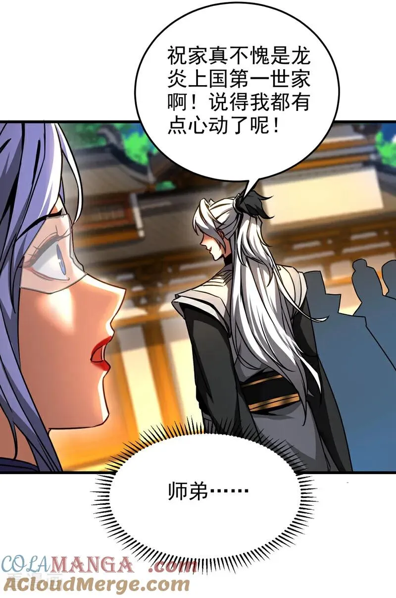 第98话 想招揽我？16
