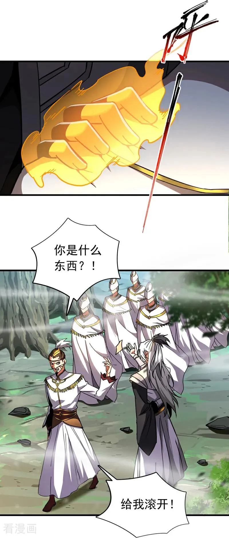 第102话 为师父报仇！23