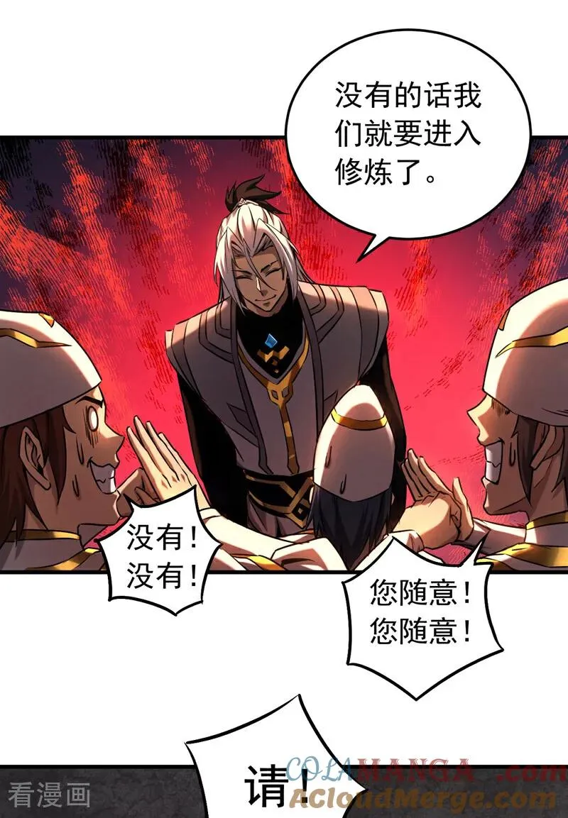 第103话 热爱和平26