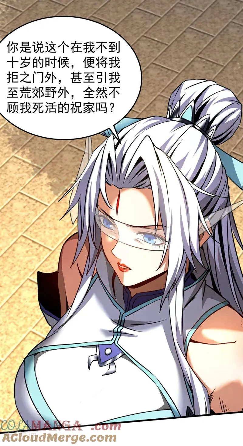 第96话 谁敢拦我！2