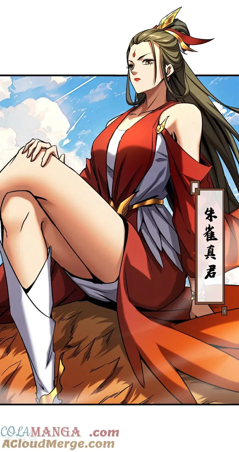 第101话 朱雀真君14
