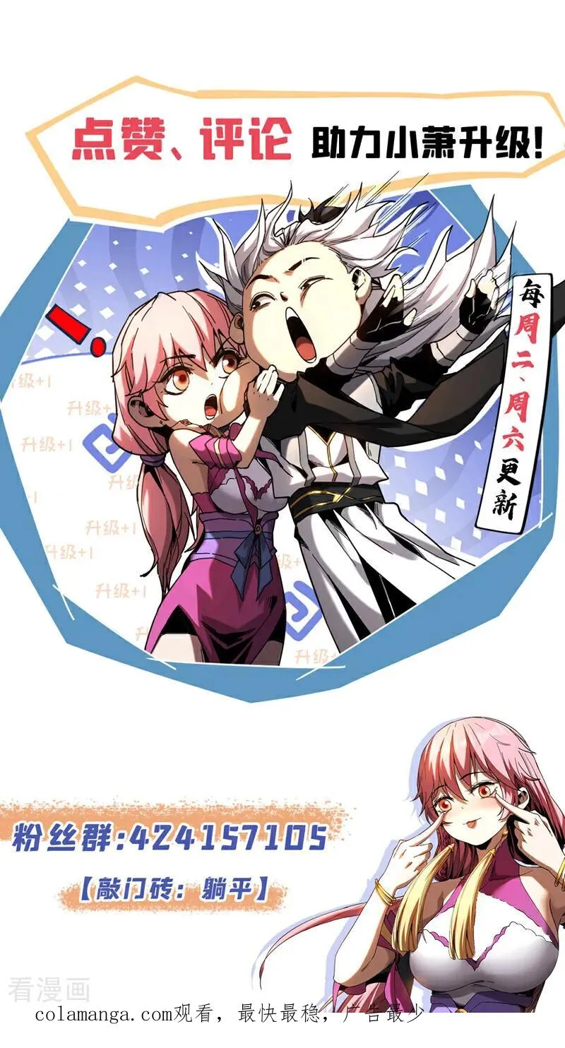 第102话 为师父报仇！33