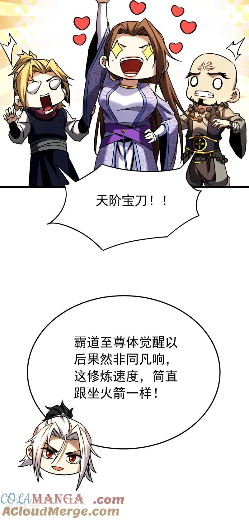 第101话 朱雀真君8