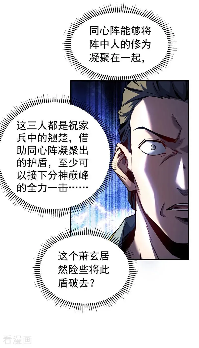 第97话 同心阵——起！1
