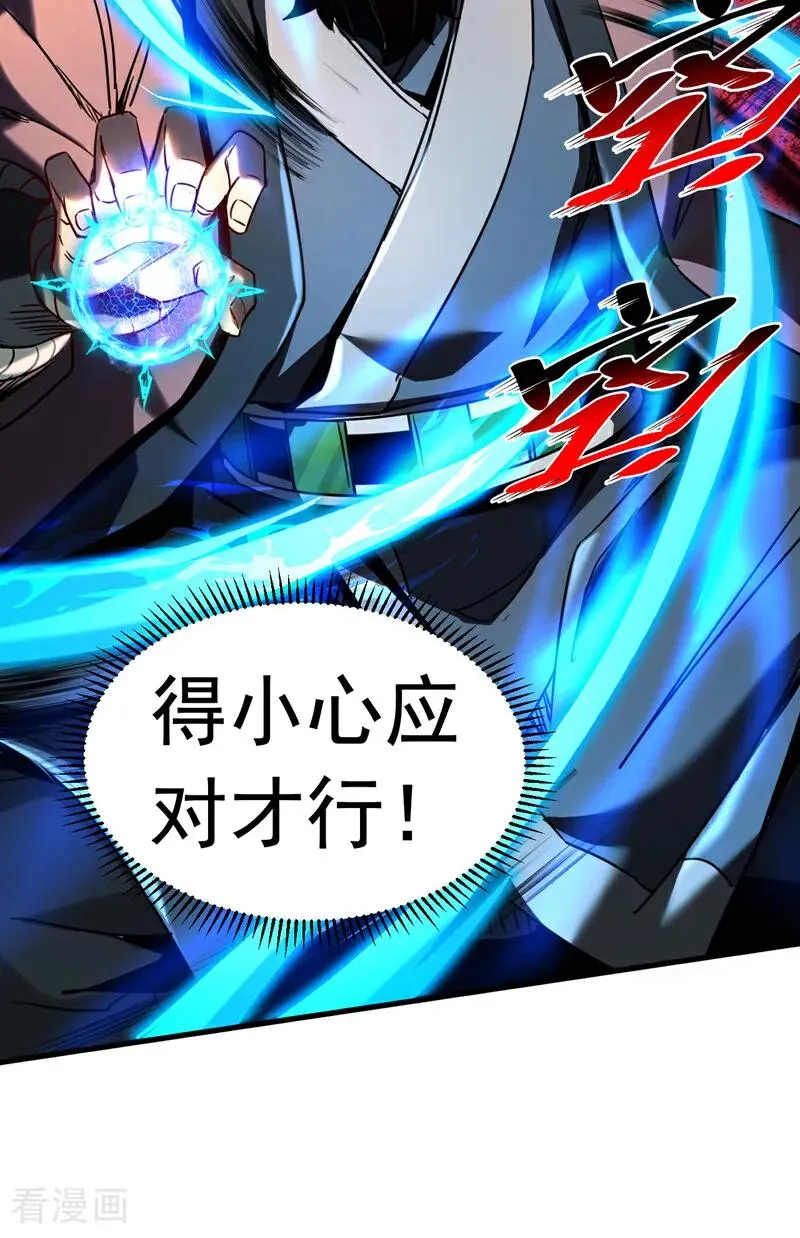 第91话 趁火打劫29