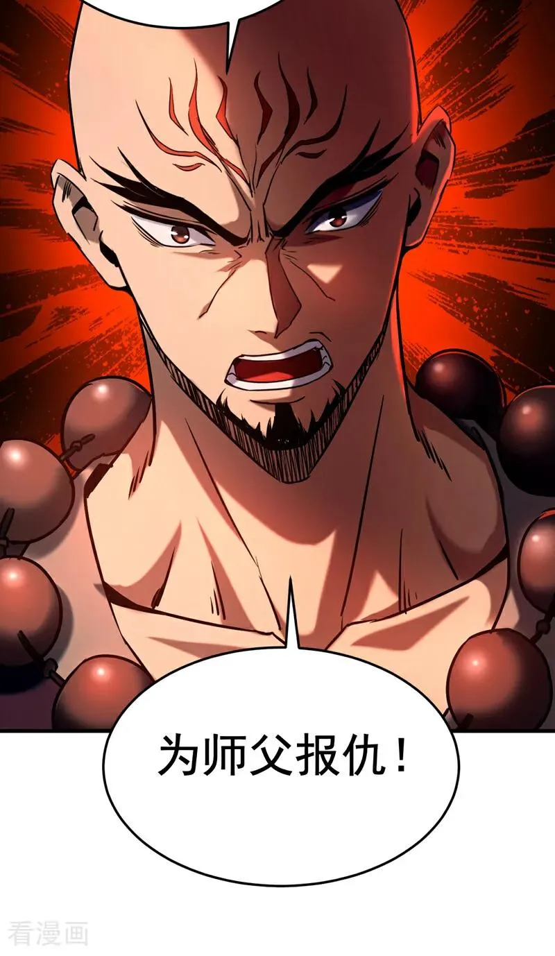 第102话 为师父报仇！13
