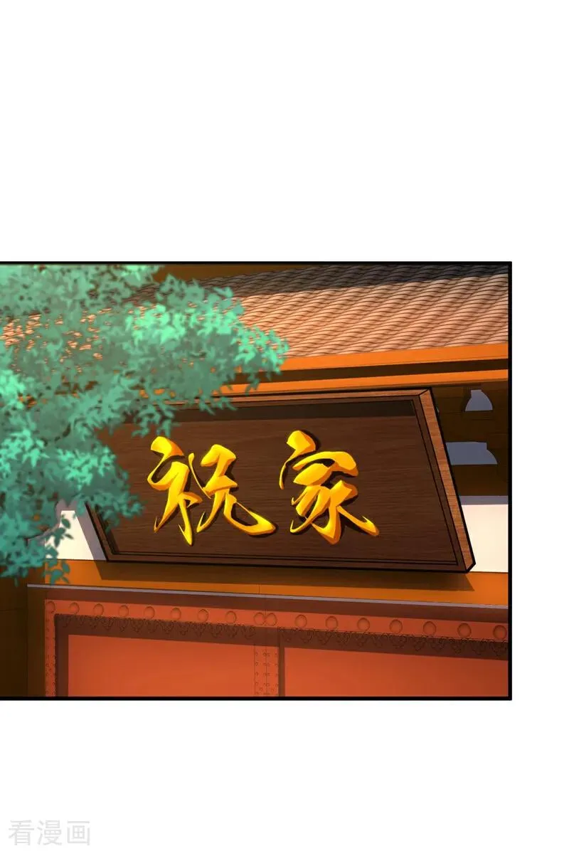 第86话 凤族血脉15