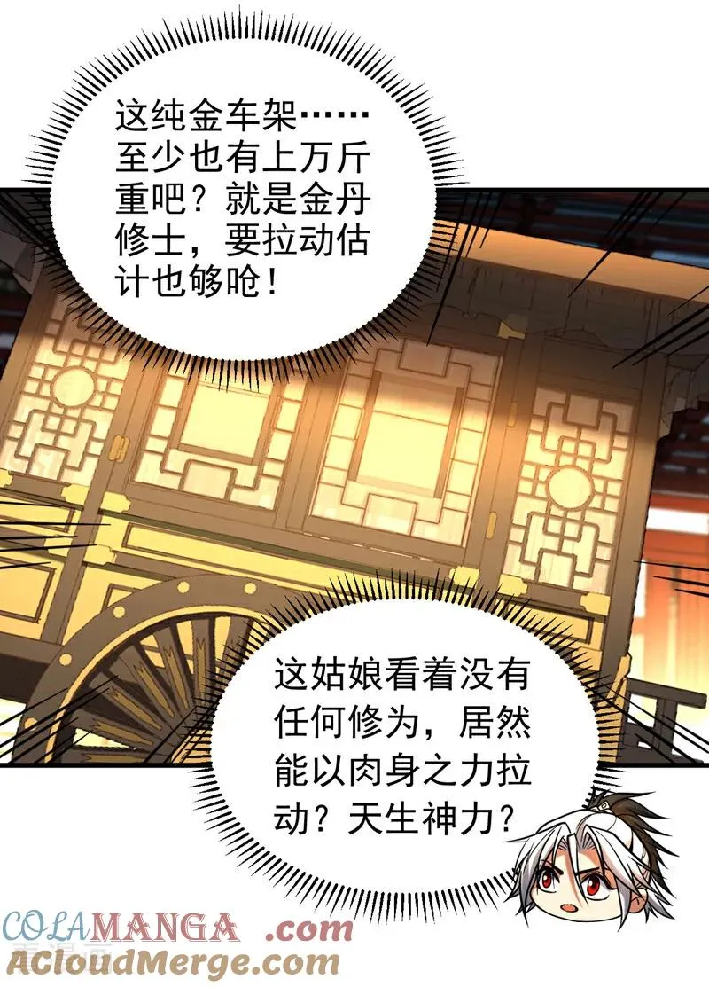 第84话 大秦人与狗不得入内22