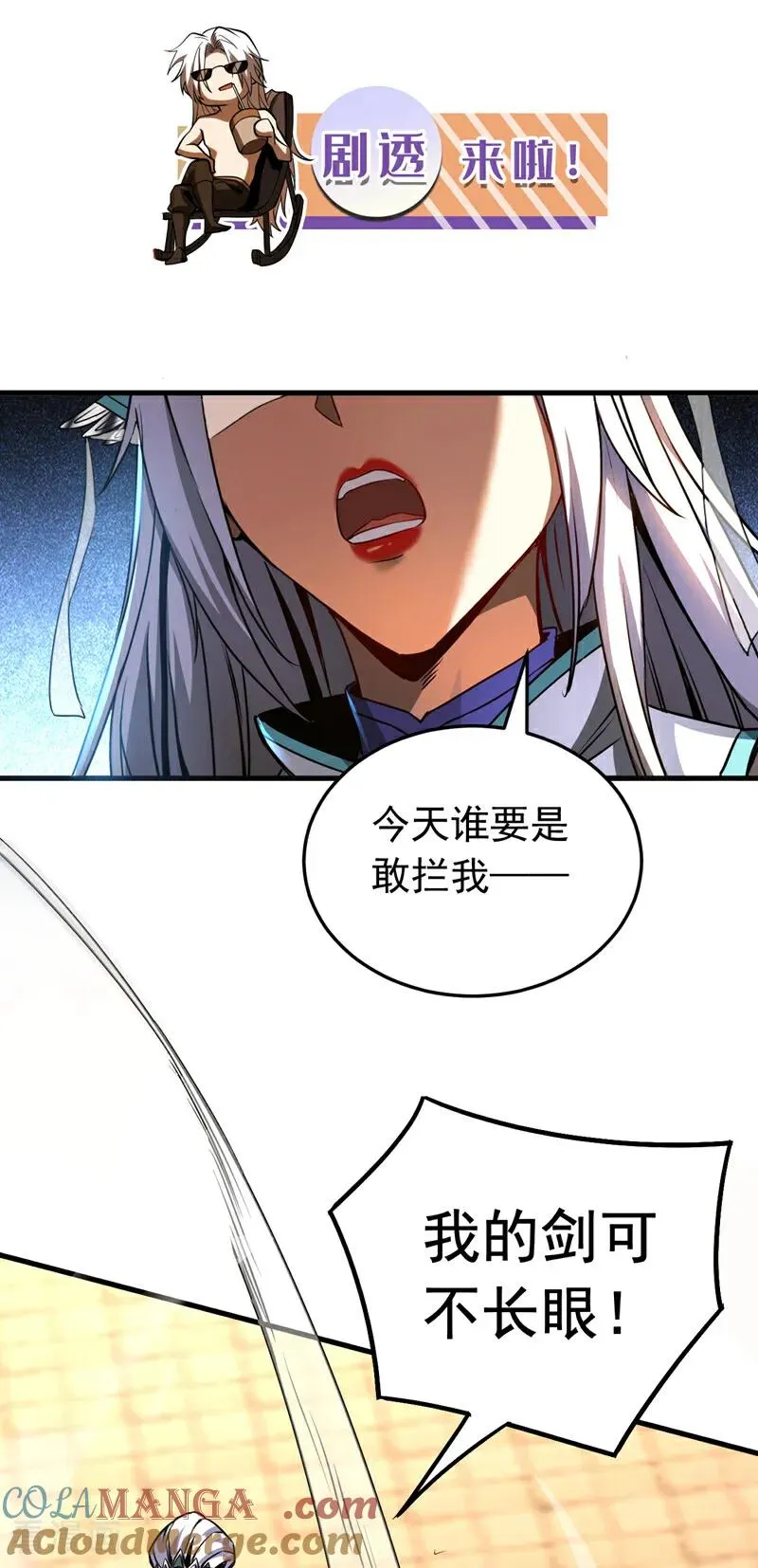第95话 我…我输了？36