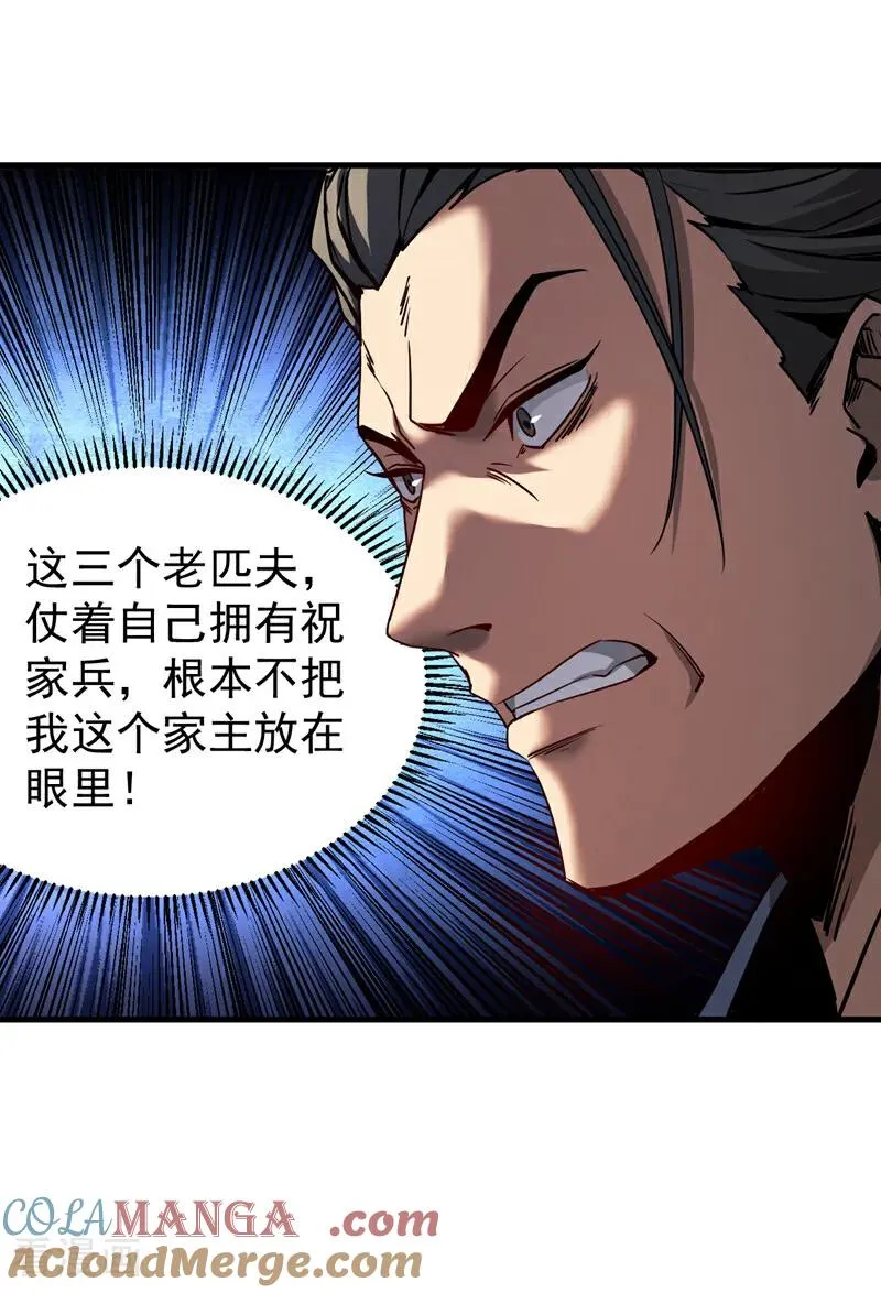 第96话 谁敢拦我！22