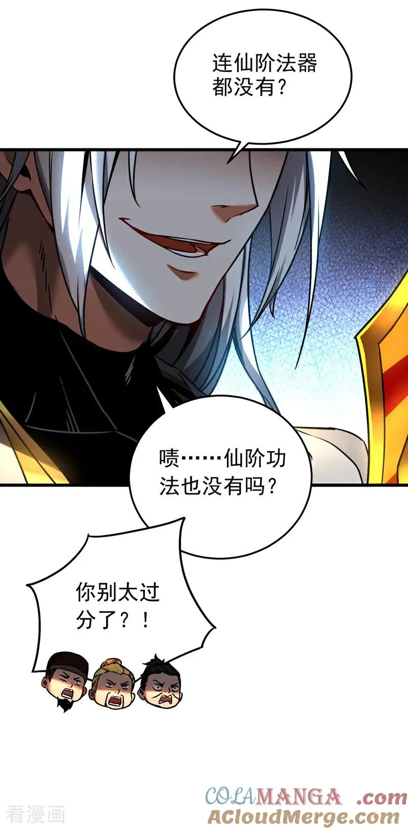第98话 想招揽我？20