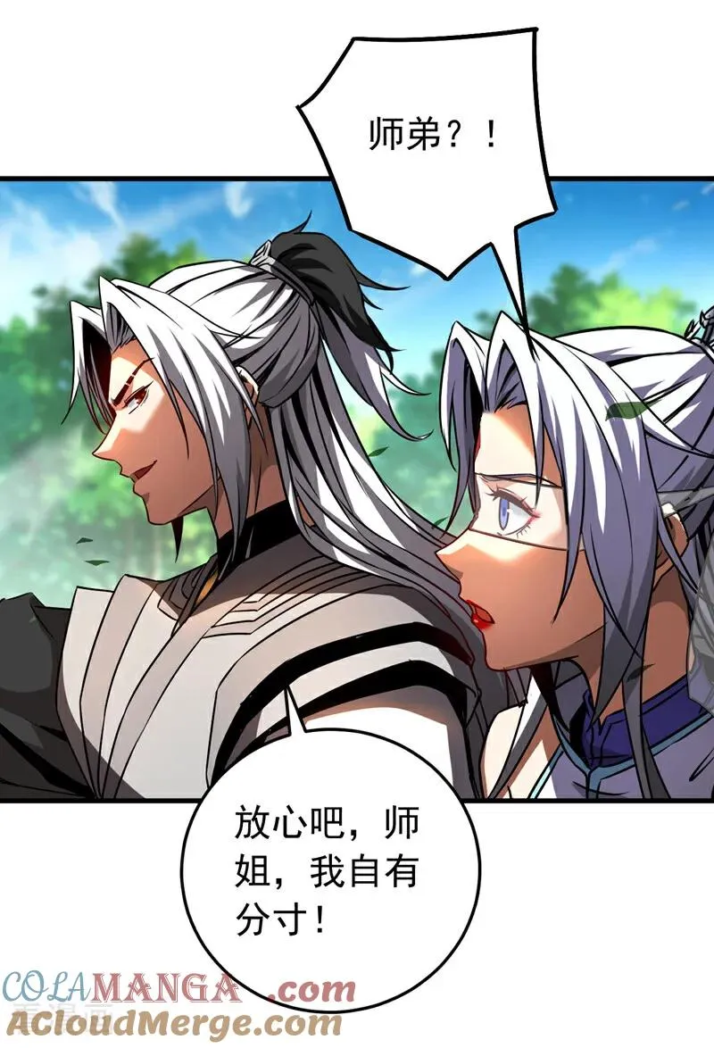 第99话 仙庭强者12