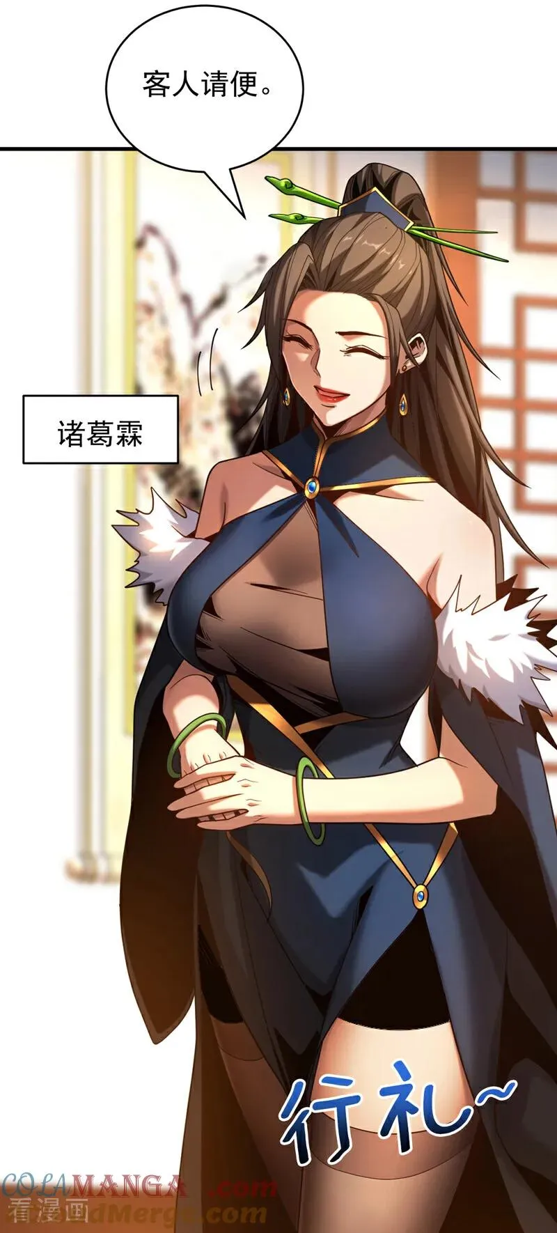 第88话 假装不认识我？20