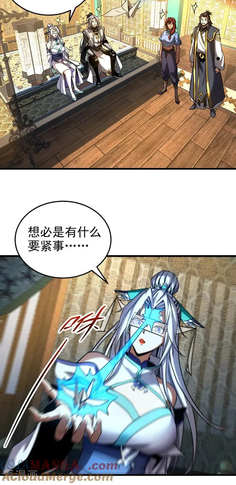 第100话 师弟，你受伤了！16