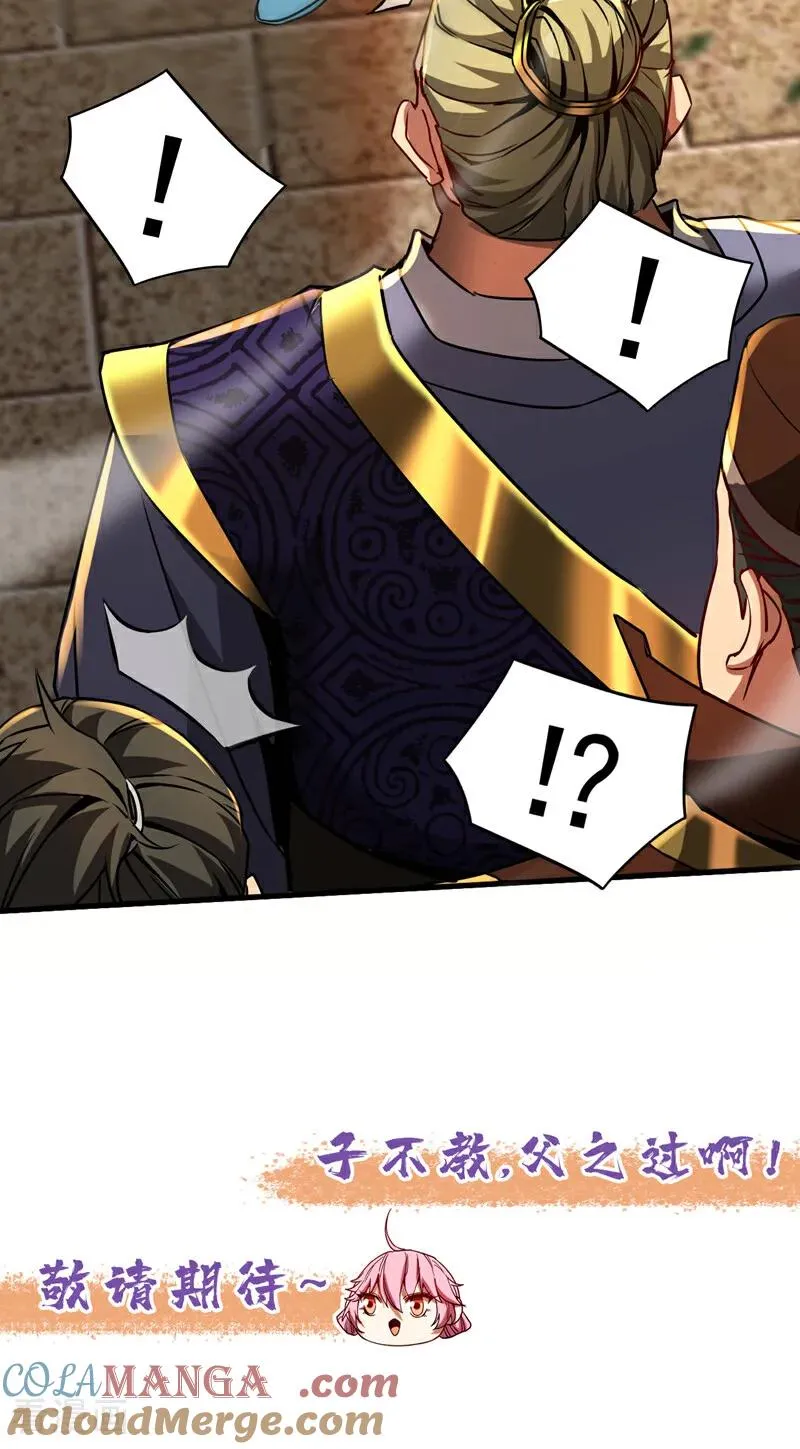 第95话 我…我输了？38