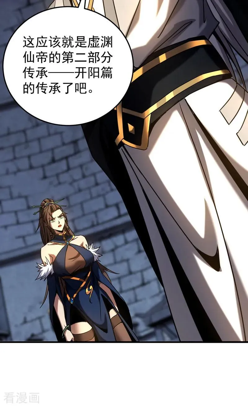 第93话 遗迹开启!37