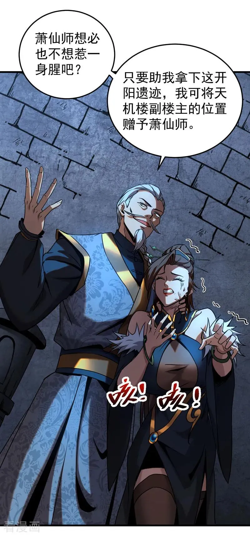 第93话 遗迹开启!1