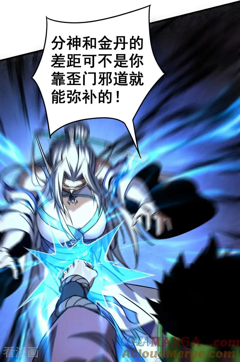 第89话 终于轮到我了吗？38