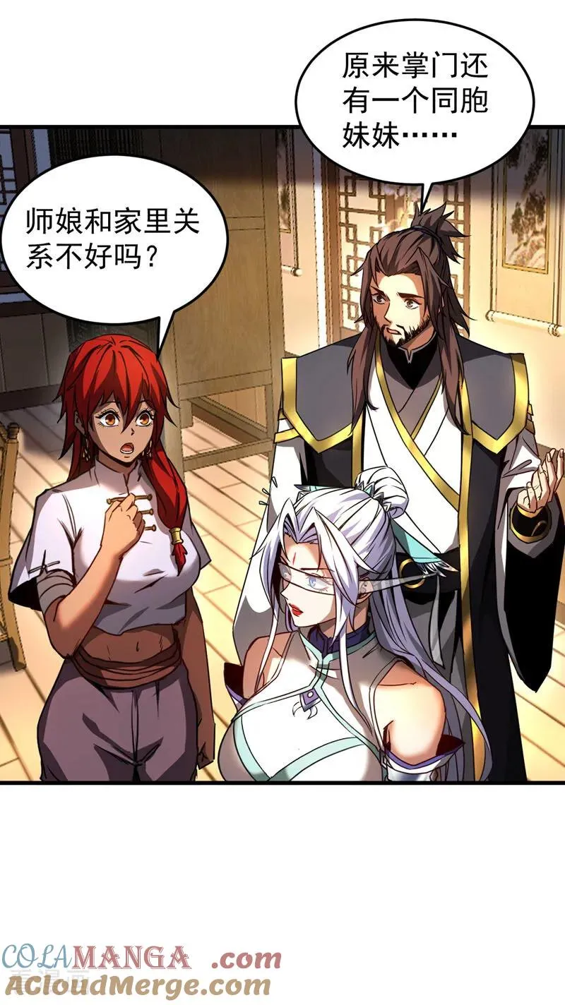 第95话 我…我输了？16