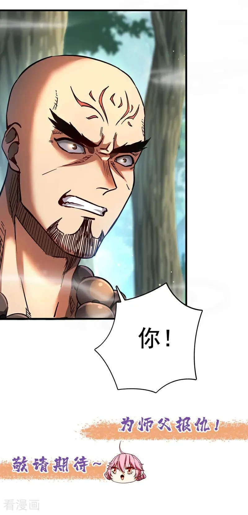 第101话 朱雀真君39