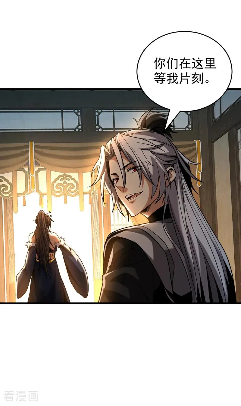 第88话 假装不认识我？35