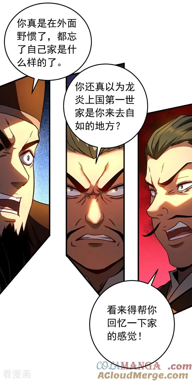 第96话 谁敢拦我！16
