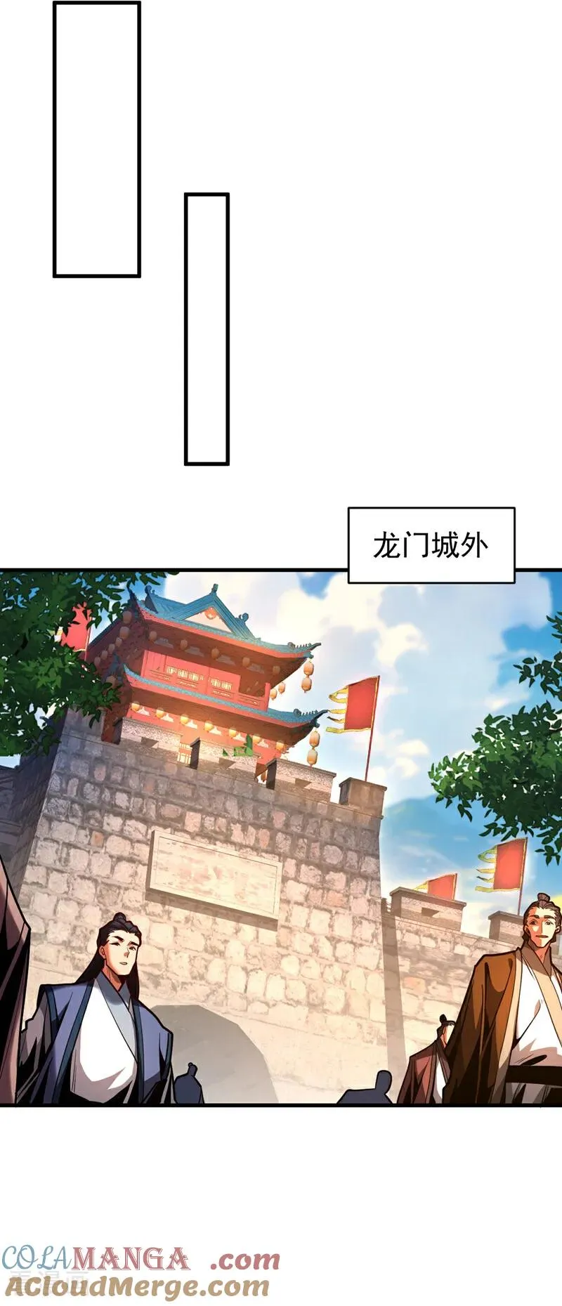 第83话 利用你联姻？！16