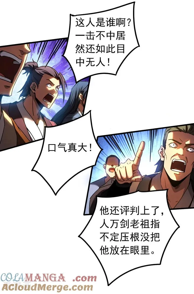 第91话 趁火打劫26