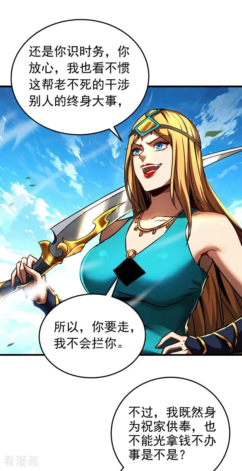 第99话 仙庭强者9