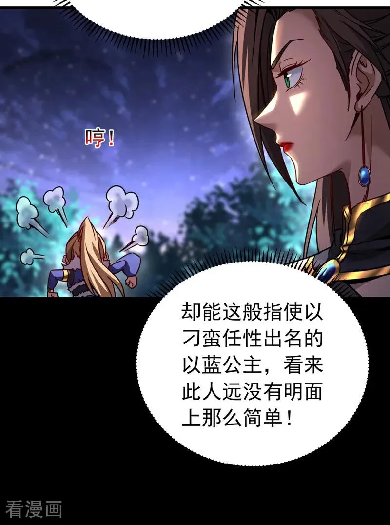第92话 他的垫脚石19