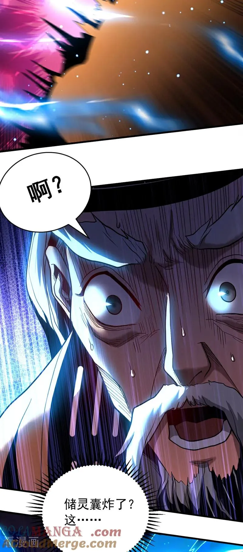 第81话 大师就这点诚意？14