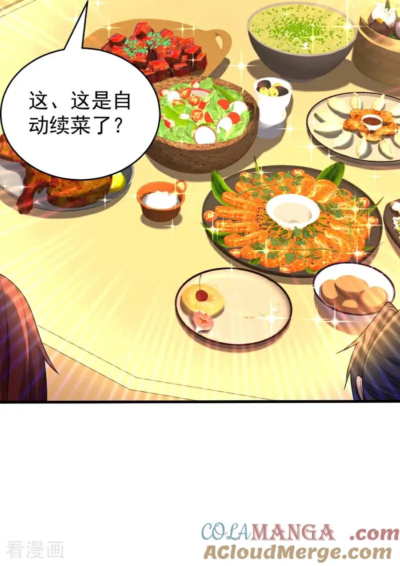 第87话 多谢师娘！34