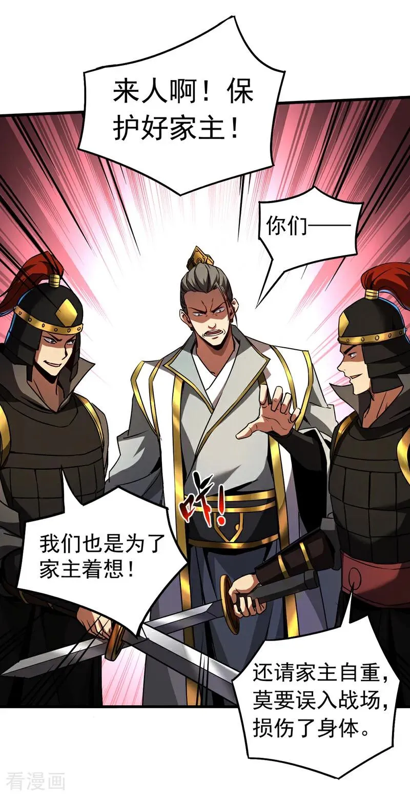 第96话 谁敢拦我！21