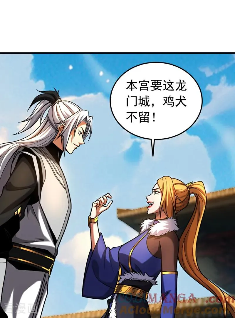 第85话 胆大包天的孽障！16