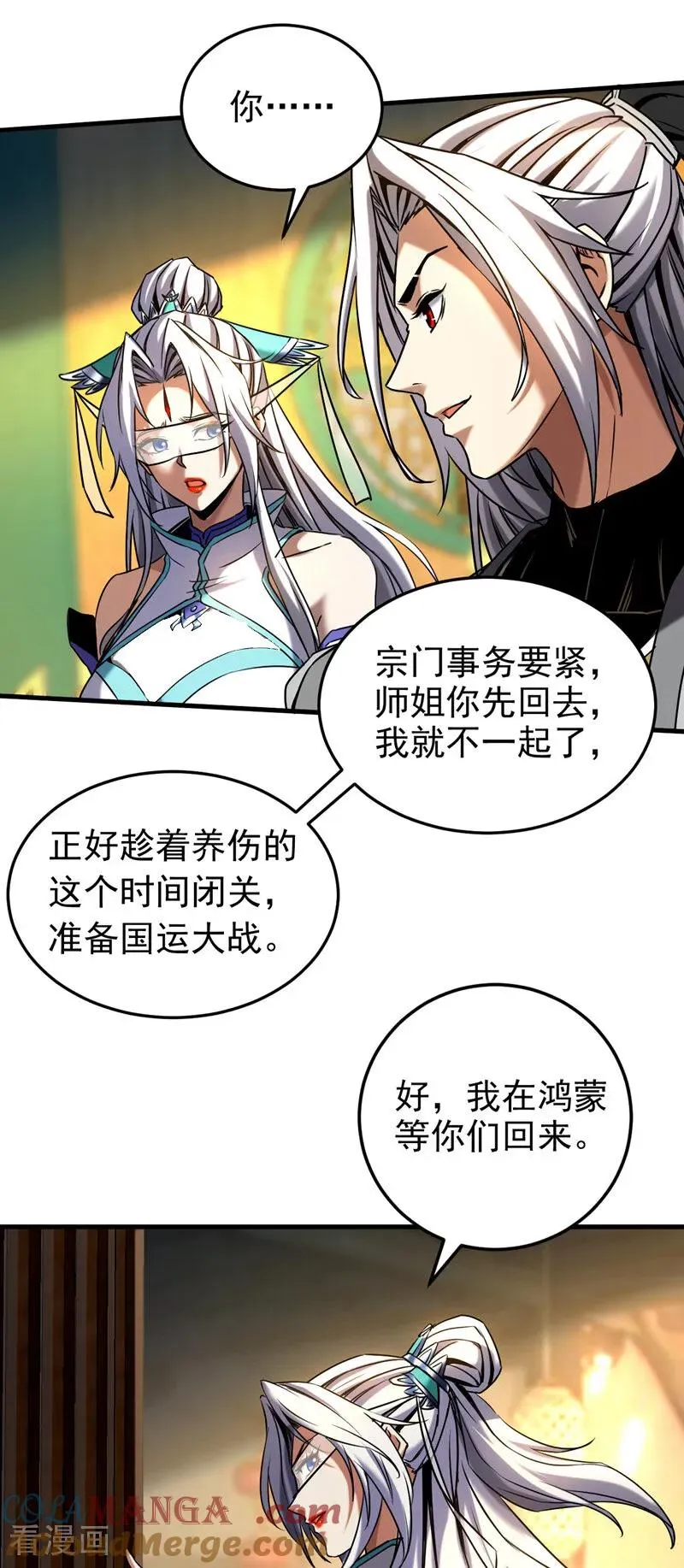第100话 师弟，你受伤了！18