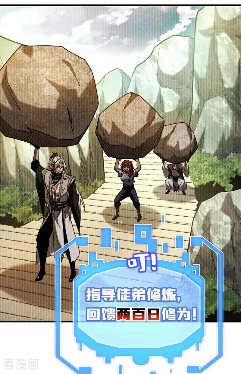 第100话 师弟，你受伤了！23