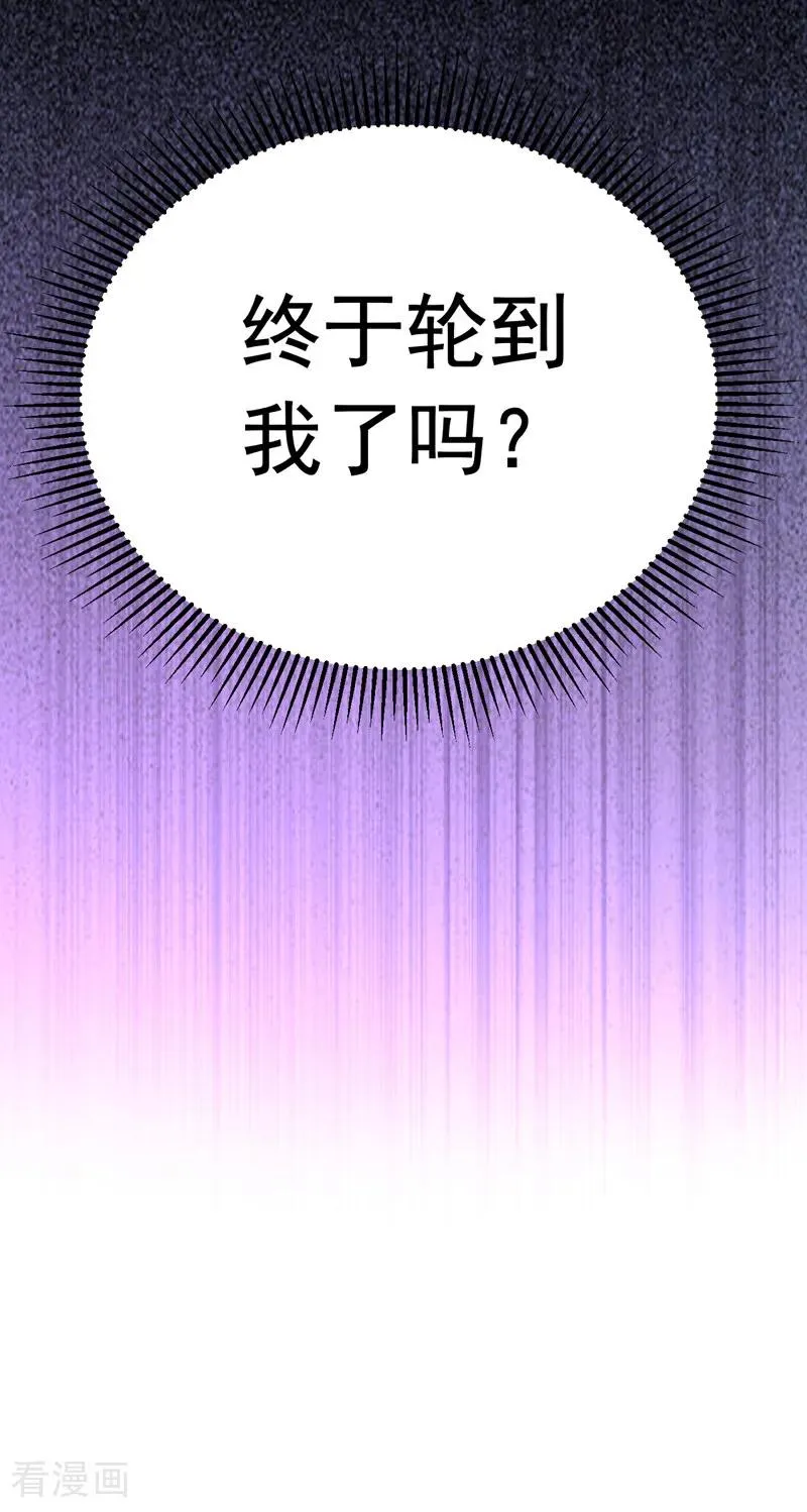 第89话 终于轮到我了吗？23