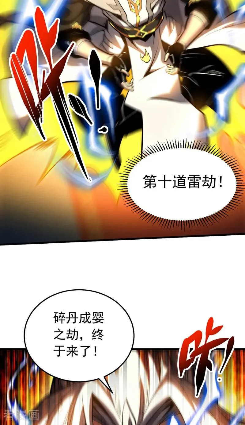 第81话 大师就这点诚意？35