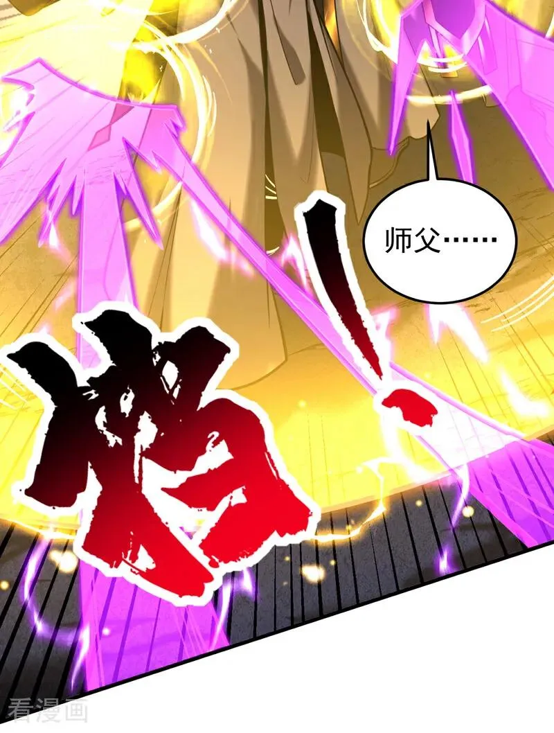 第78话 虚渊仙帝的考验9
