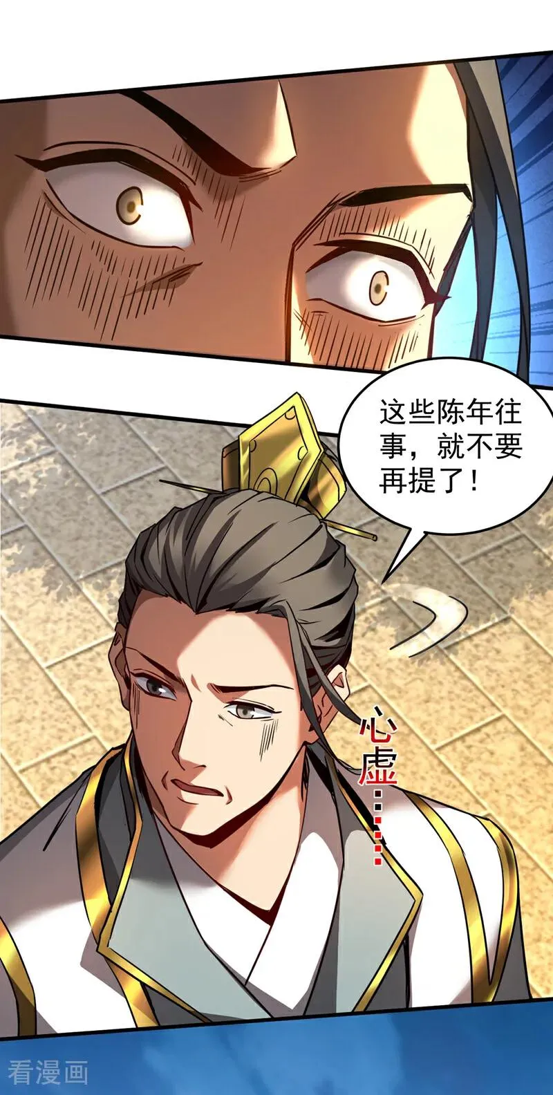 第96话 谁敢拦我！3